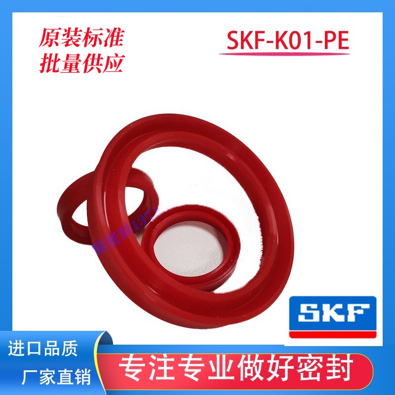 原装SKF聚氨酯YX密封圈