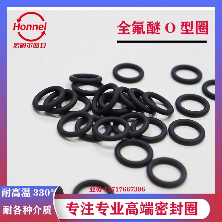 台湾耐高温耐腐蚀全氟醚密封圈