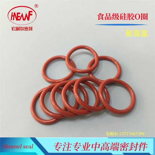 O型圈Silicone食品级硅胶密封圈