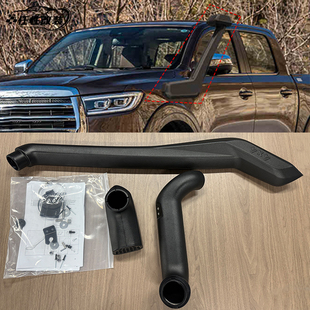 览拓者涉水喉 长安凯程F70乘用越野防砂高位车顶进气管集沙杯