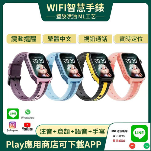 5G港澳台新加坡海外插卡电话手表