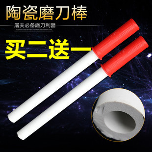 玉瓷高硬度磨刀棒 陶瓷磨刀棍 磨刀石 陶瓷磨刀石.屠宰刀挡刀棒