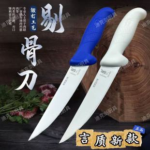 言质剔骨专用刀不锈钢锋利剔肉刀剃肉剃骨屠宰场肉联厂分割专用刀