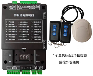 智能通道闸机伺服直流无刷 控制板控制器 直杆 广告 道闸 免调试