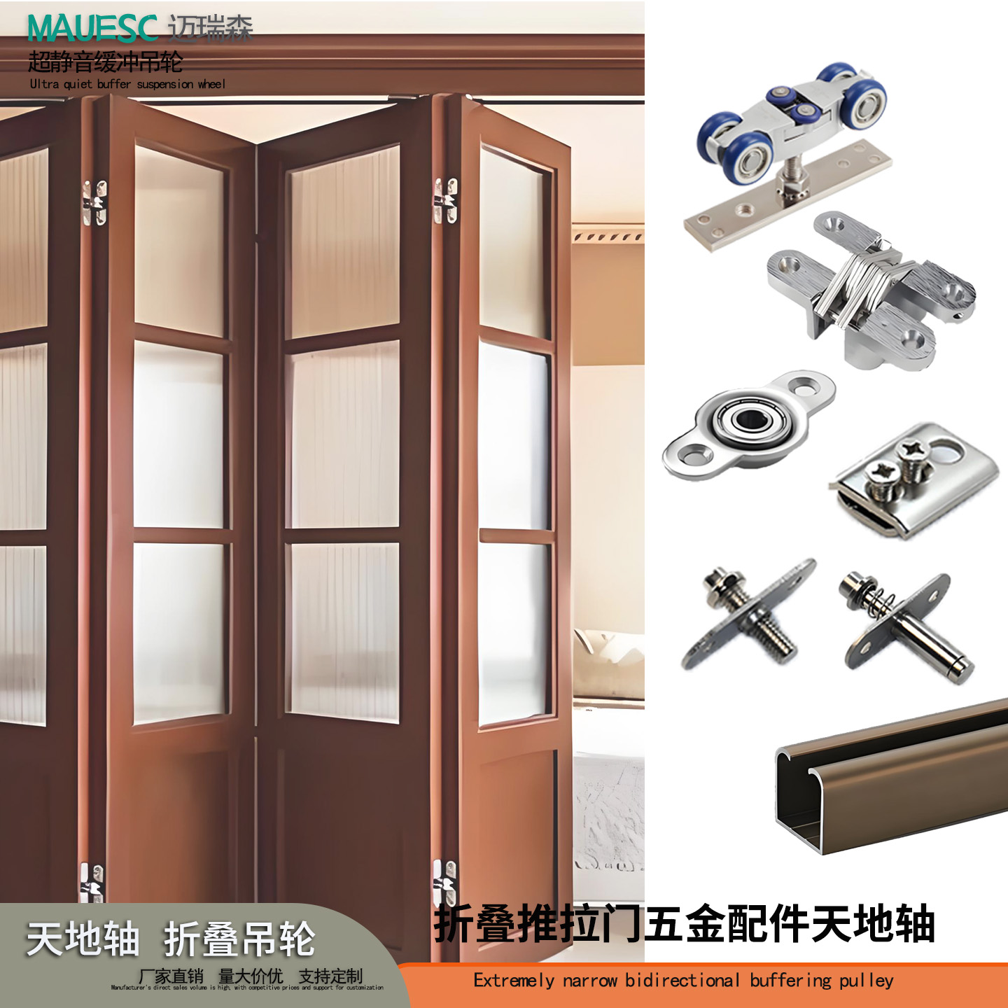 折叠门五金配件全套推拉门移门滑轮隔断门屏风万向木门吊轨平移轮