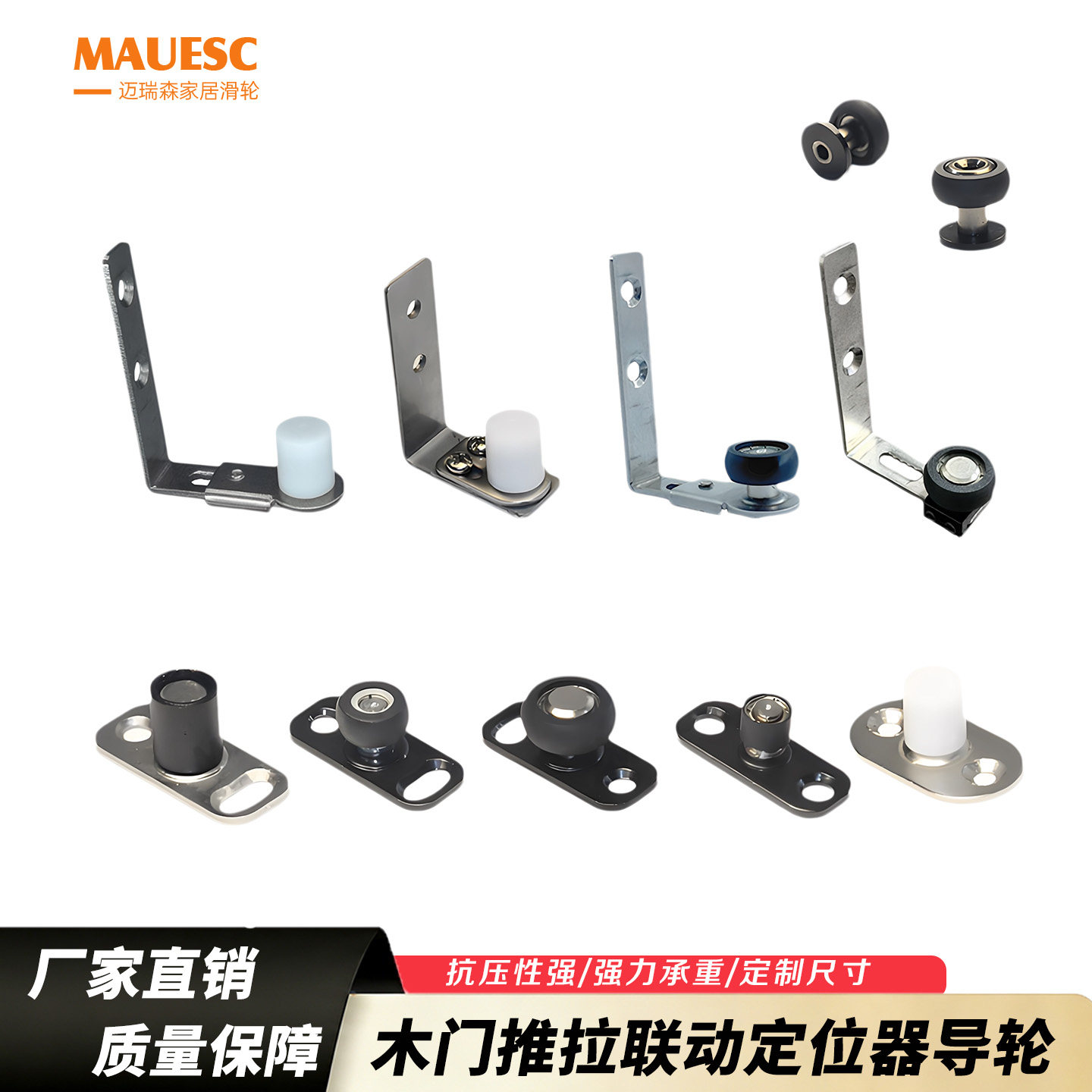 联动滑轮轨道推拉门止摆器配件图片
