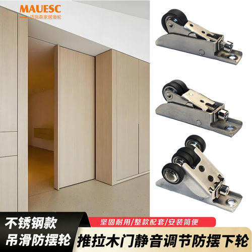 木门防摆轮推拉门联动弹簧轮移门按压式摆轮吊门晃动滑轮配件
