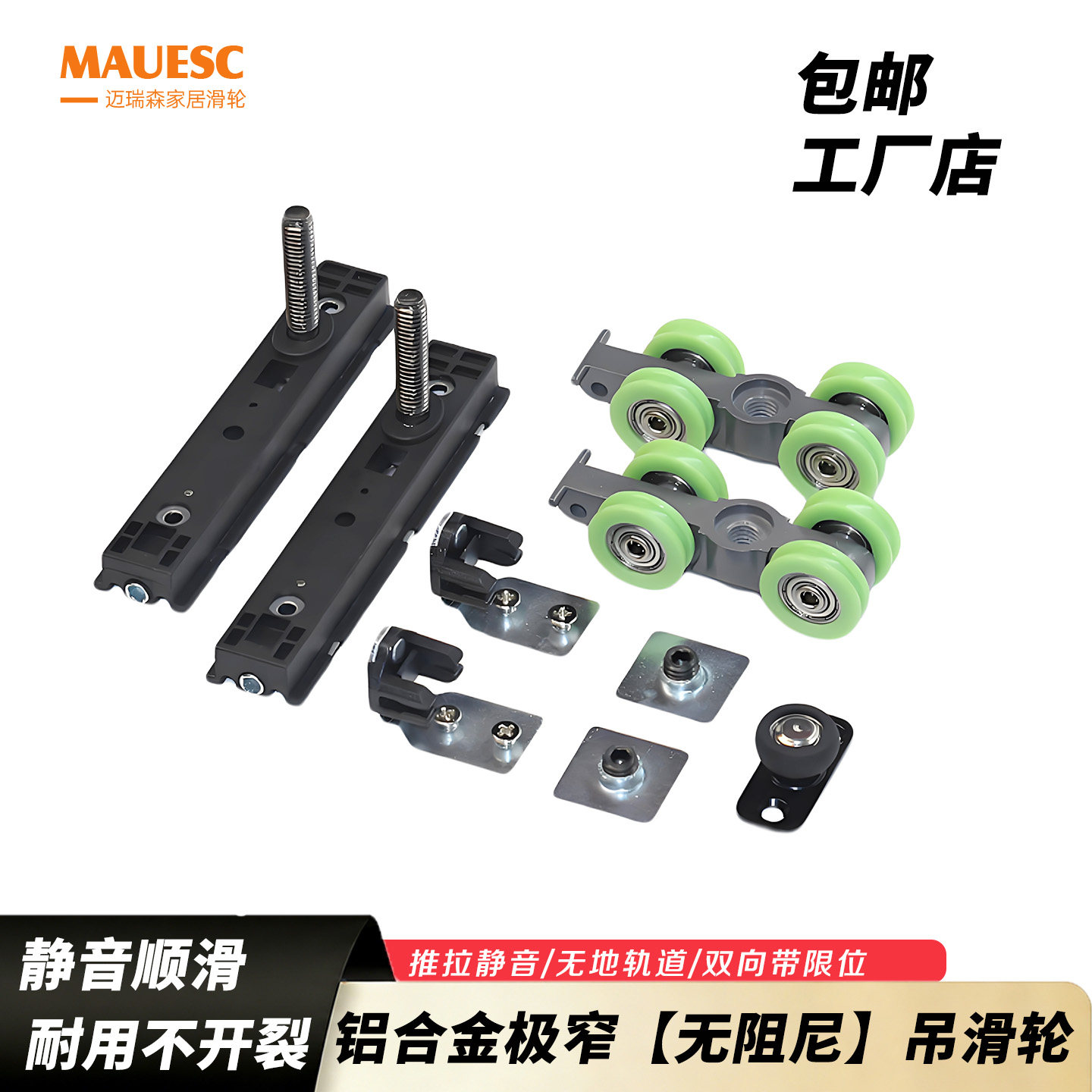 极窄门双向缓冲吊轮轮斜铝合金玻璃移门吊轨槽轮轨道滑轮联动配件