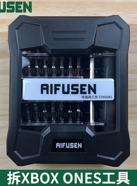 适用于拆xbox one ones 有线无线手柄拆卸六花梅花维修螺丝刀工具