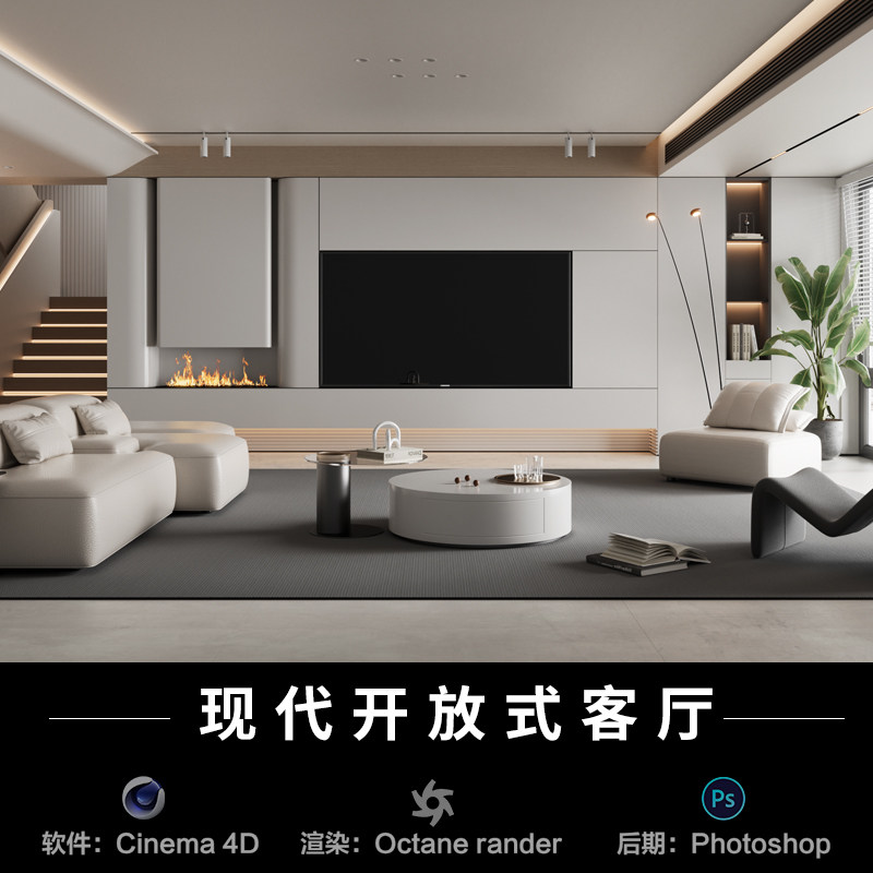 【580-现代客厅电视沙发】c4d模型室内obj源文件OC渲染三维工程