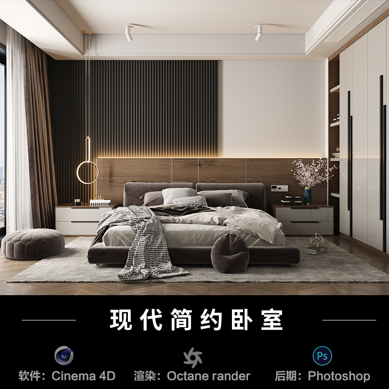 【57-现代简约室内床】c4d建模型源文件3D三维OC渲染工程贴图素材