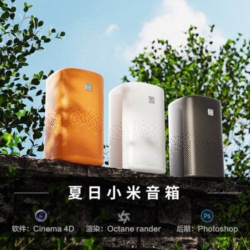 【48智能音箱】立体c4d建模型obj源文件3D三维OC渲染工程贴图素材