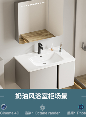 【753-奶油风浴室柜场景】c4d模型obj源文件OC渲染室内三维工程