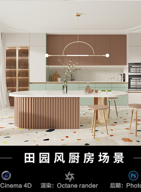 【231现代室内厨房】c4d建模型场景源文件OC渲染三维素材工程海报