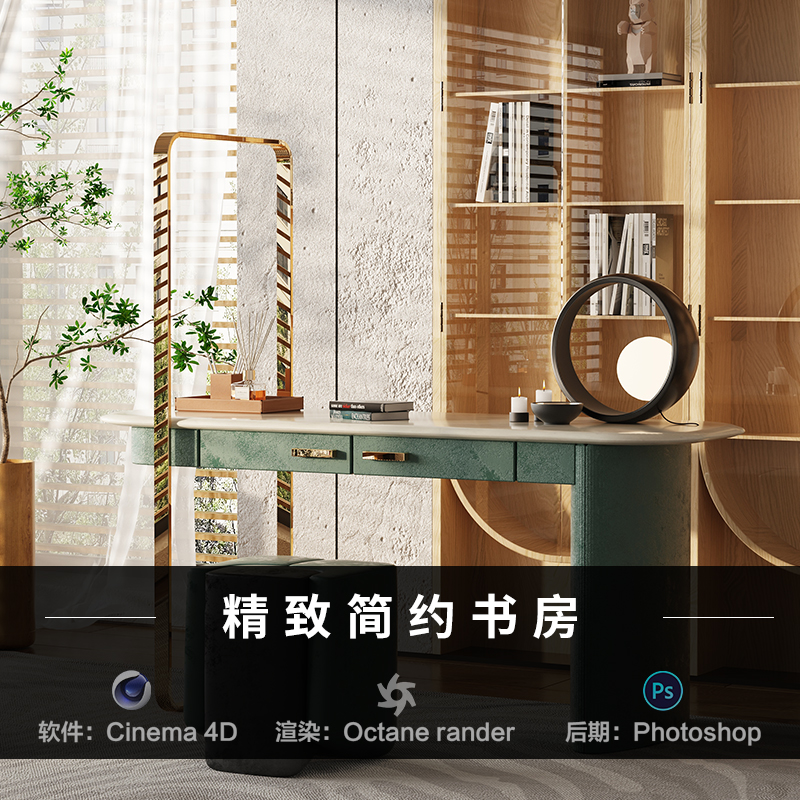 【93-精致简约书房】c4d建模型场景obj源文件OC渲染三维工程素材