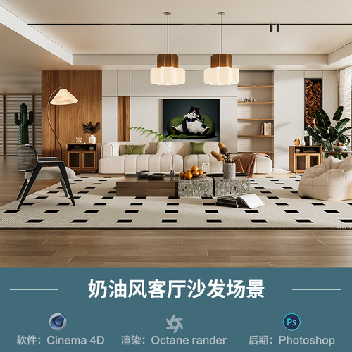 【896-奶油风客厅沙发场景】c4d模型obj源文件OC渲染三维室内工程