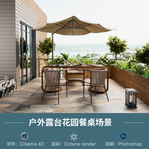 【795-户外露台餐桌场景】c4d模型室外obj源文件OC渲染工程素材