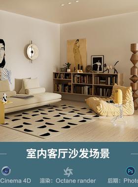 【990-奶油风客厅沙发场景】c4d模型obj源文件OC渲染三维室内工程