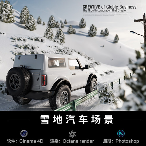 【608-雪地汽车海报场景】c4d模型室内obj源文件OC渲染三维工程