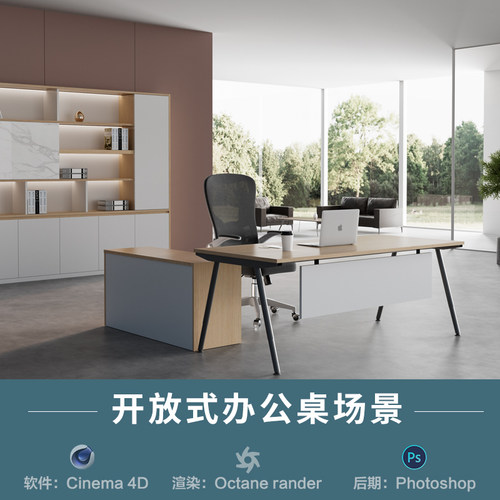【594-开放式办公室场景】c4d模型室内obj源文件OC渲染三维工程