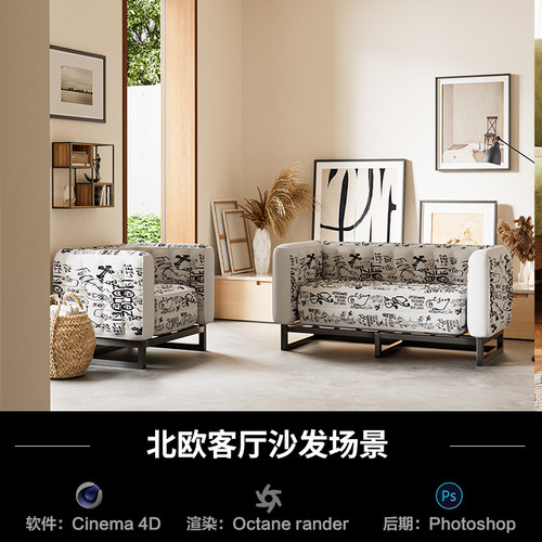 【1360北欧沙发客厅场景】c4d模型obj源文件OC渲染三维室内工程