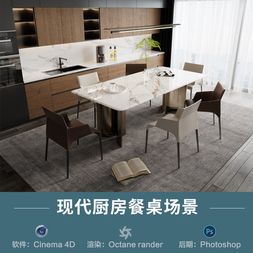 【597-现代厨房餐桌场景】c4d模型室内obj源文件OC渲染三维工程