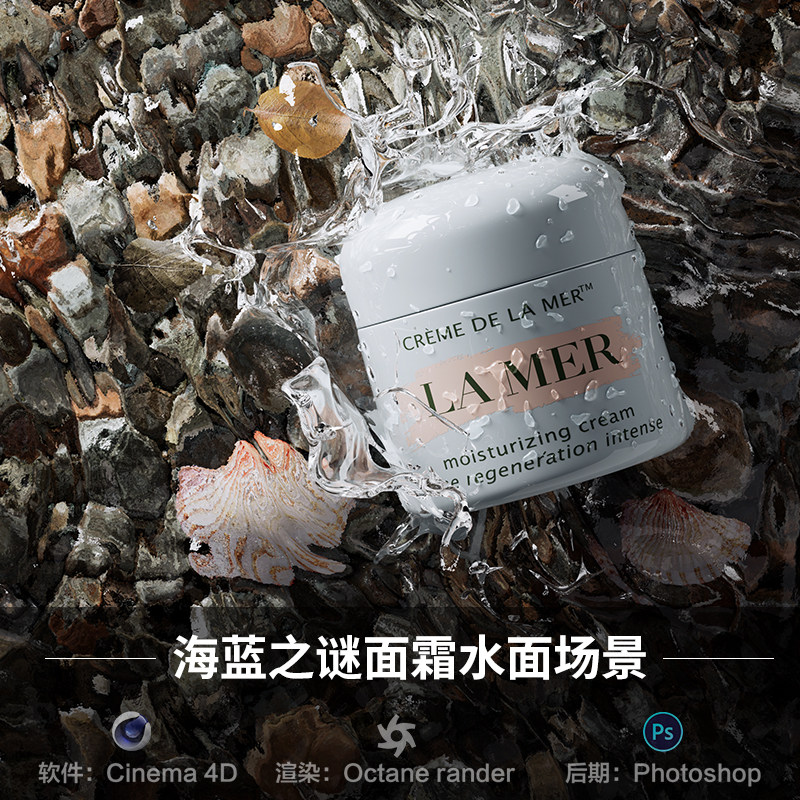 【373-海蓝之谜水面霜场景】c4d建模型3D源文件OC渲染工程素材