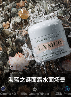 【373-海蓝之谜水面霜场景】c4d建模型3D源文件OC渲染工程素材