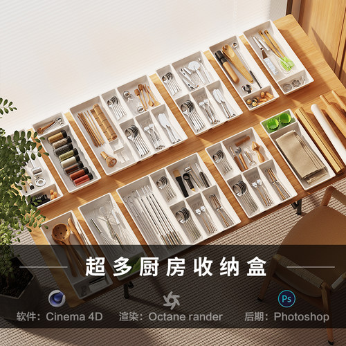 【208-厨房餐具收纳场景】c4d模型源文件3D三维OC渲染工程室内素