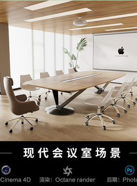 【407-现代高级会议室场景】c4d模型室内obj源文件OC渲染工程素材