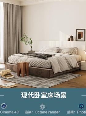 【1086-现代奶油卧室床】c4d模型obj源文件OC渲染三维室内工程