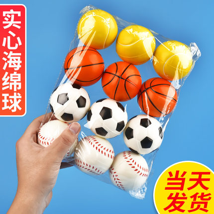 海绵球类儿童玩具幼儿园迷你小皮球软实心弹力球拍拍篮球足球网球