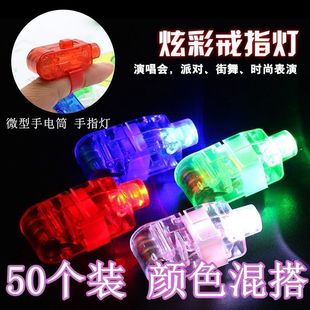 孔雀手指灯发光变色孔雀开屏光纤灯发光玩具激光灯戒指灯炫彩LED