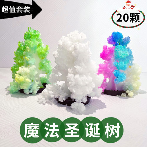 七彩圣诞树会开雪花的纸树魔法浇水开花结晶科学实验圣诞节玩具 - 封面