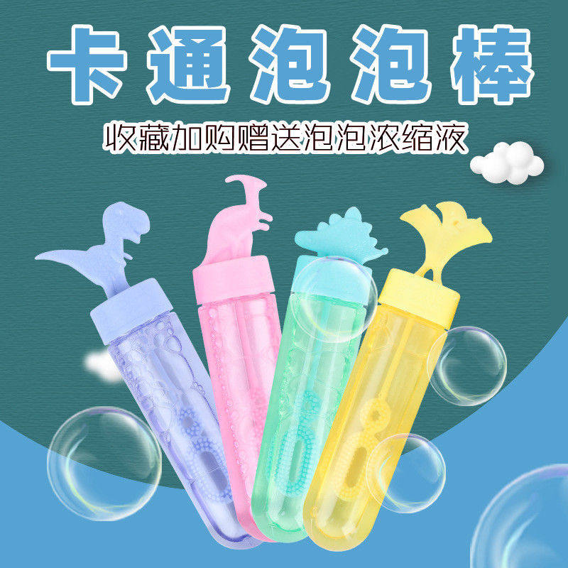 CARTOON BUBBLE WAND TRUMPET CHILDRENS DAY TOY NET RED BUBBLE MACHINE GIFT BUBBLE WATER CONCENTRATE COLORFUL AND NOT EASY TO BREAK