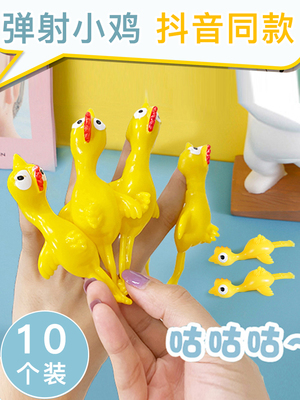 手指弹射小鸡创意飞天粘墙卡达