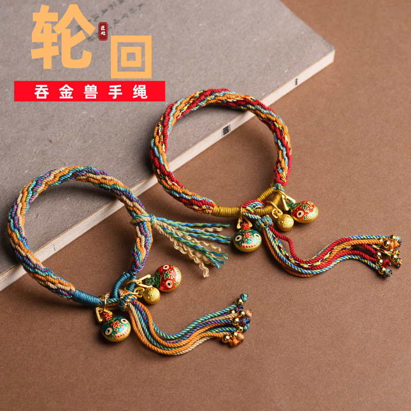 一家三口吞金兽手绳手工编织中国风棉绳轮回饰品女红手绳Bracelet 饰品/流行首饰/时尚饰品新 手链 原图主图