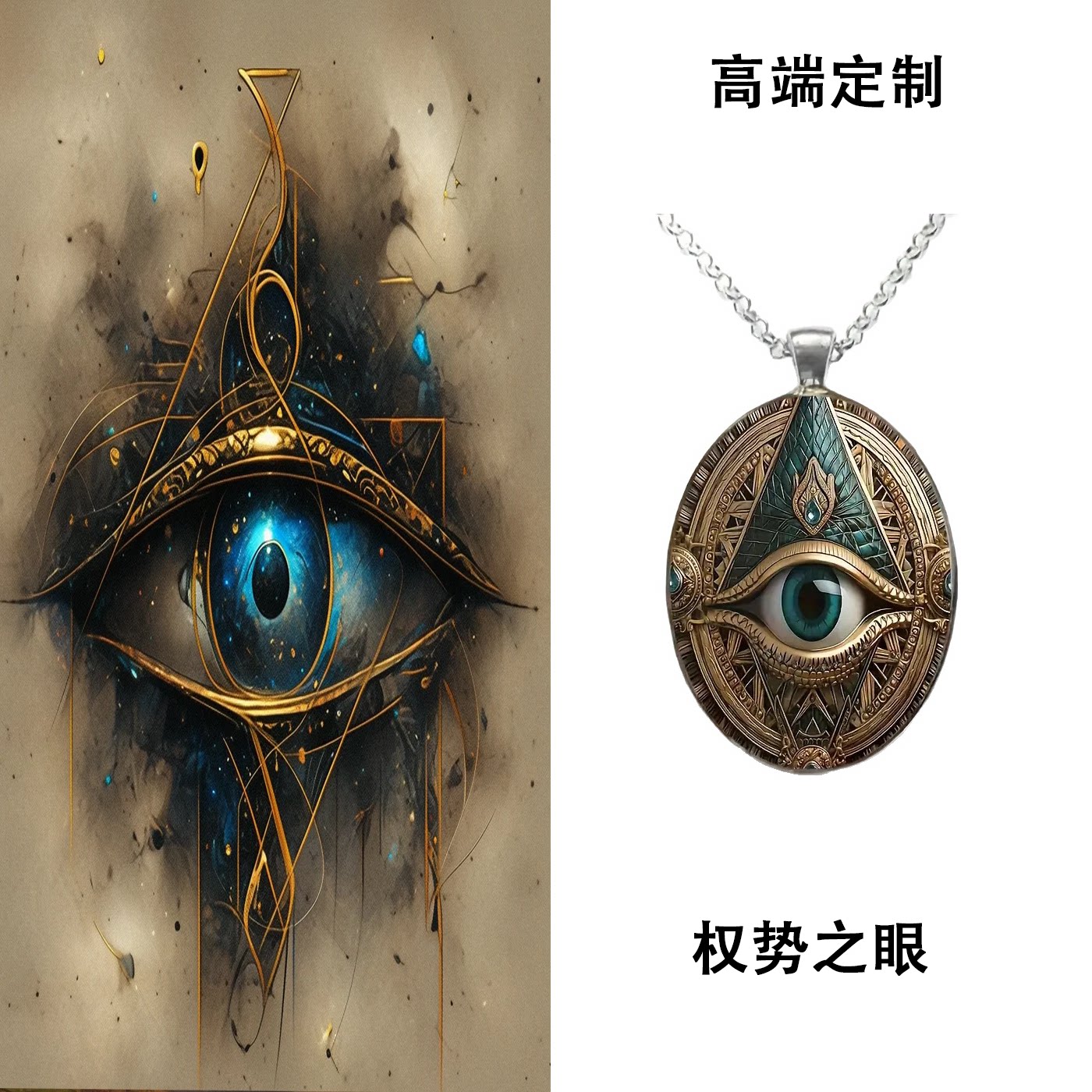 2026时尚眼睛眼纹吊坠银镀合金与玻璃马赛克优雅椭圆权势之眼项链