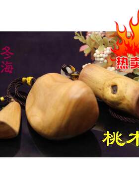 桃木随形把件纯手工