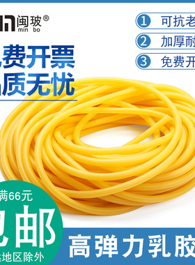 乳胶管实验连接管高弹力橡皮管4x6 5x7 6x9 8x12mm弹弓橡皮管