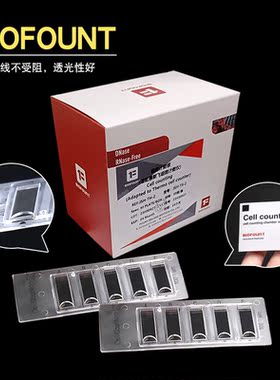 BIOFOUNT范德生物细胞计数板2/5孔平替适配赛默飞/countstar/RWD