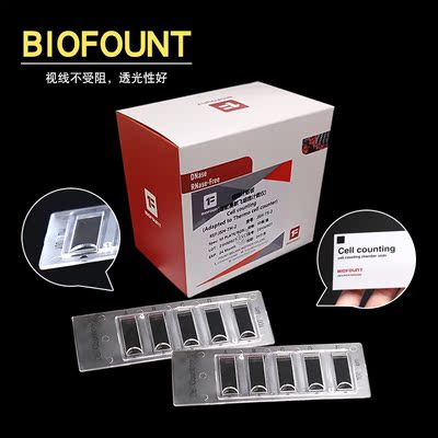 BIOFOUNT范德生物细胞计数板