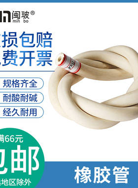 优质抽真空橡胶软管橡皮管厚壁管耐酸碱耐压抽真空用规格齐全