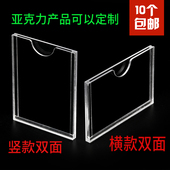 透明亚克力卡槽双层硬卡套名片卡槽透明标签卡套营业执照a4保护套