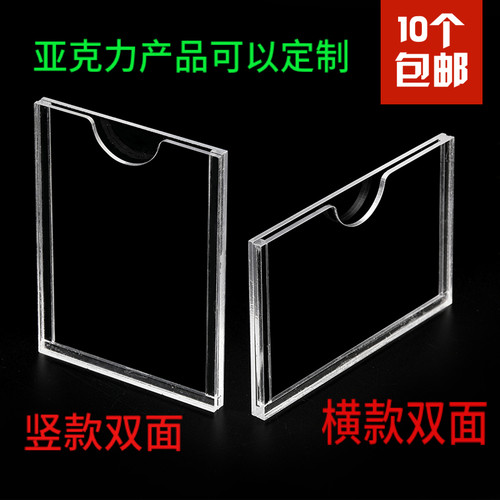 高透明亚克力卡槽卡套支持定制