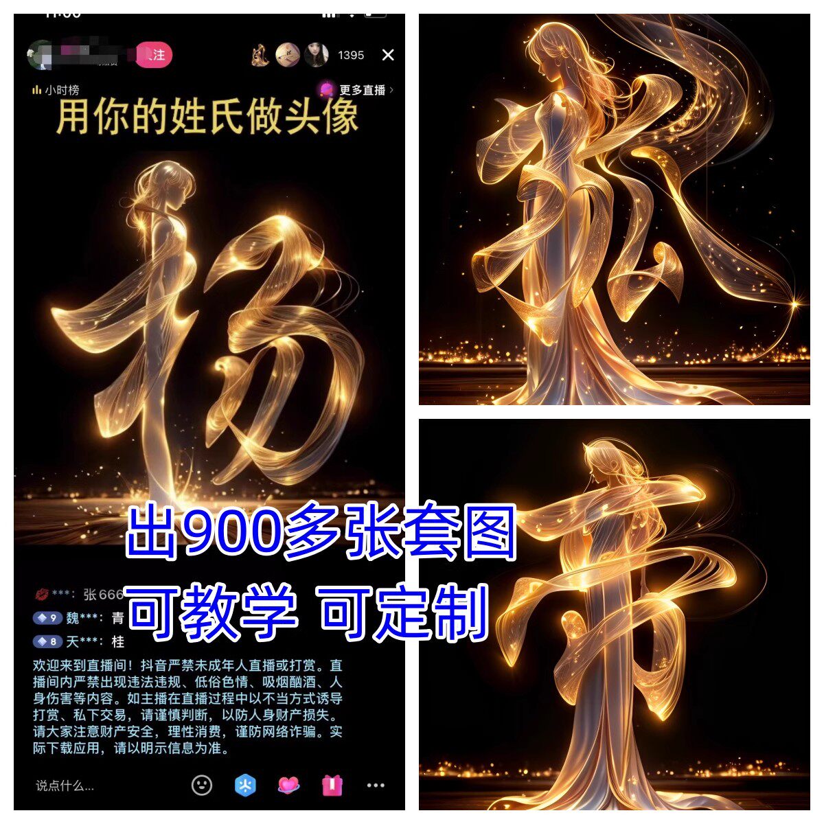 抖音直播同款原创ai姓氏签名艺术字设计微信头像背景定制设计作图