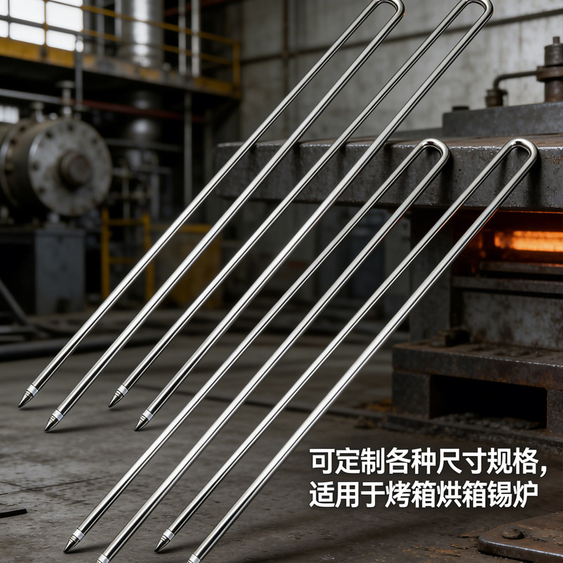 u型不锈钢电热管工业焊锡炉波峰焊回流焊烤箱烘箱220v/380v发热管