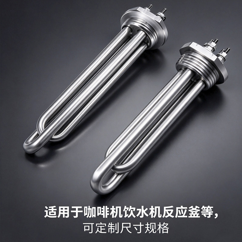 定制一寸DN25电热管饮水机热水器咖啡机水箱反应釜加热棒48v220v