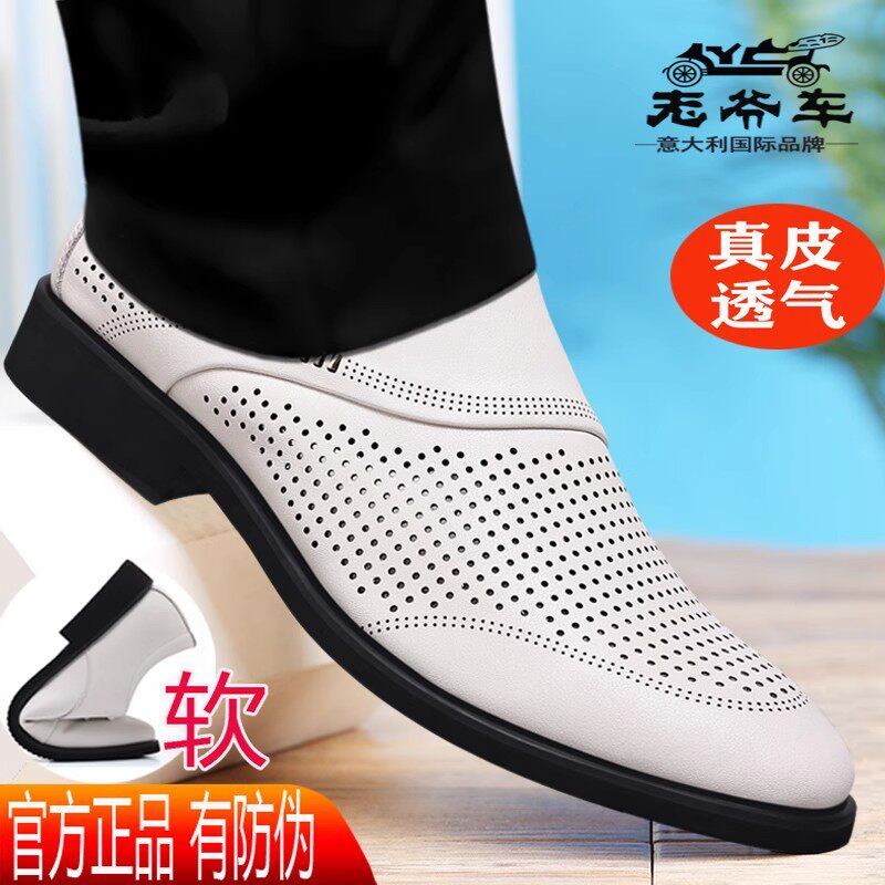 老爷车皮凉鞋男白色夏季镂空小白鞋真皮一脚蹬透气韩版尖头洞洞鞋