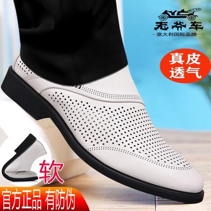 老爷车皮凉鞋男白色夏季镂空小白鞋真皮一脚蹬透气韩版尖头洞洞鞋